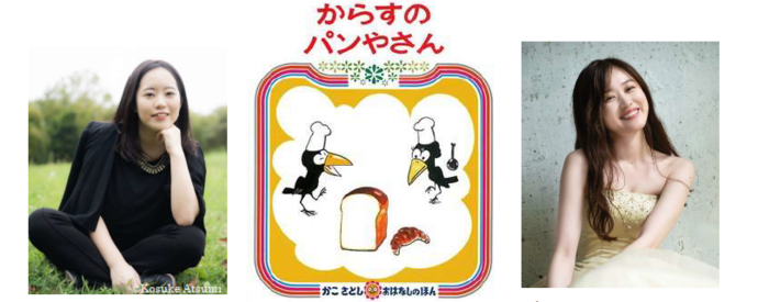 おはなしオルガン