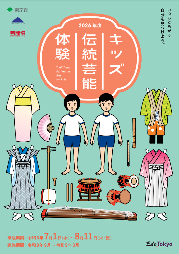 チラシ画像
