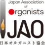 一般社団法人日本オルガニスト協会ロゴ