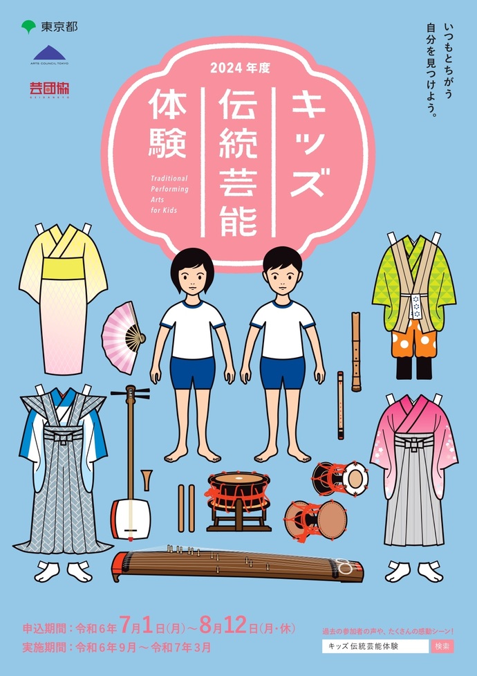 チラシ画像