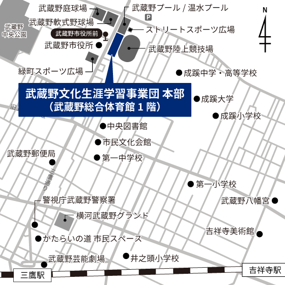 マップ：武蔵野文化生涯学習事業団本部（武蔵野総合体育館1階）