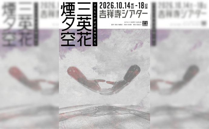 あやめ十八番チラシ表面