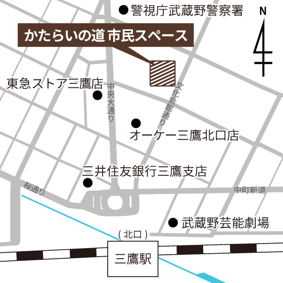 マップ：武蔵野市立かたらいの道市民スペース
