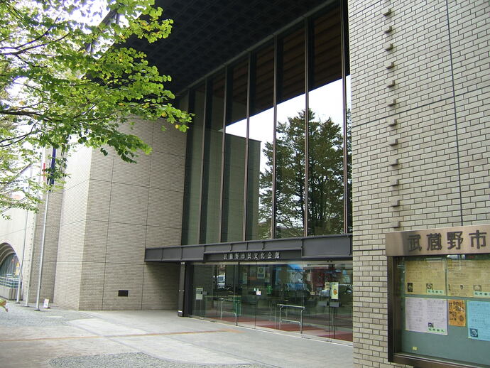 写真：武蔵野市民文化会館　外観