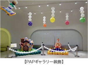 写真：PAPギャラリー装飾