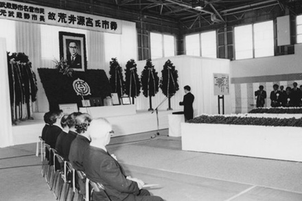 名誉市民　元市長　故荒井源吉氏市葬（1983年）