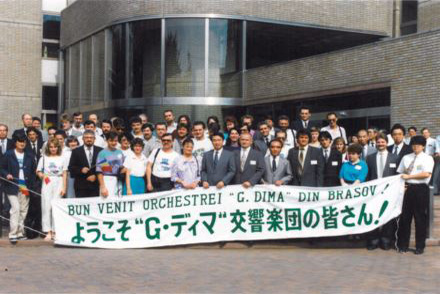 ジョルジュ・デュマ交響楽団表敬訪問（1992年）