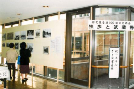 開村100年武蔵境フェア～第5回市民会館文化祭～（1989年）