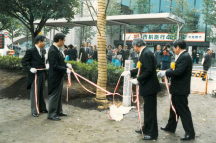 豊科町姉妹都市盟約記念植樹式（2）（1987年）