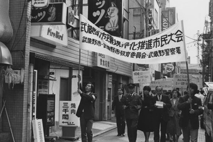 市民が支える環境浄化（1985年）