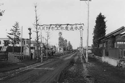 上水道給水開始（現在の第一浄水場前）（1954年）