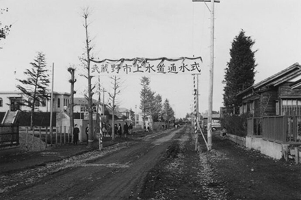 上水道給水開始（現在の第一浄水場前）（1954年）