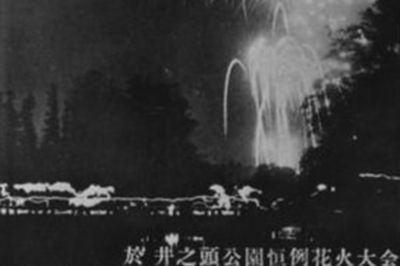 井の頭公園での花火大会（1953年）