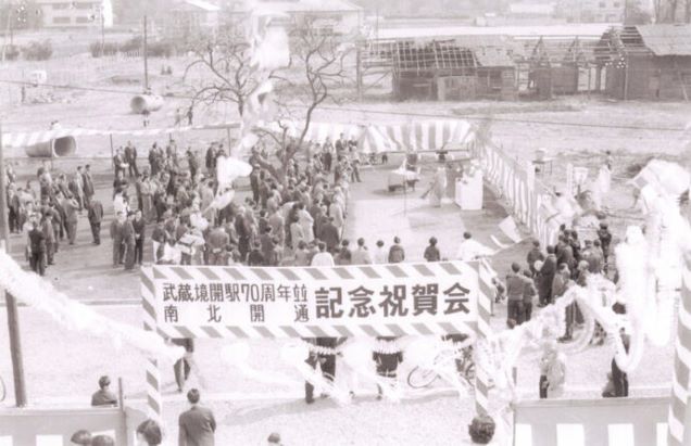 武蔵境駅開設70周年記念式典（2）（1961年