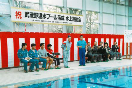 武蔵野温水プール落成水上運動会（1）（1989年）