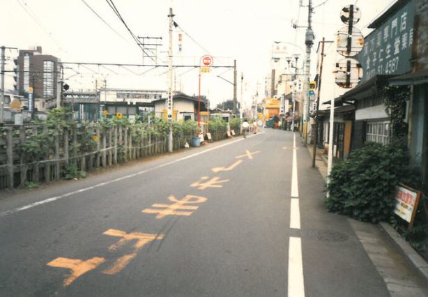 五宿方面から駅（1985年）