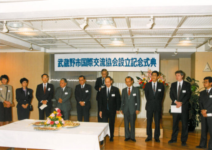写真：武蔵野市国際交流協会設立記念式典