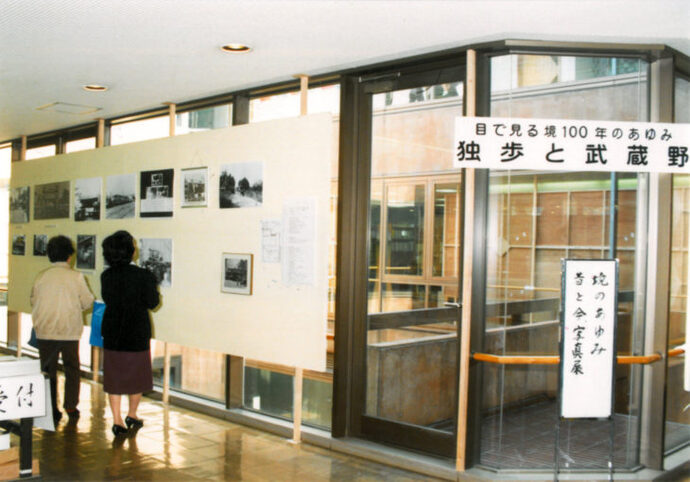 写真：境のあゆみ　昔と今写真展