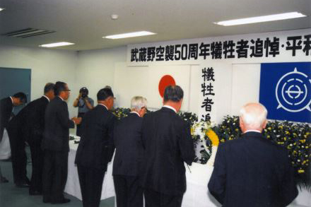 武蔵野空襲50周年犠牲者追悼・平和祈念式典（1994年）