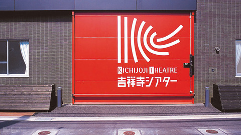 写真：搬入口
