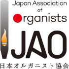 イラスト：日本オルガニスト協会ロゴマーク
