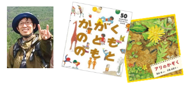 講師と書籍表紙