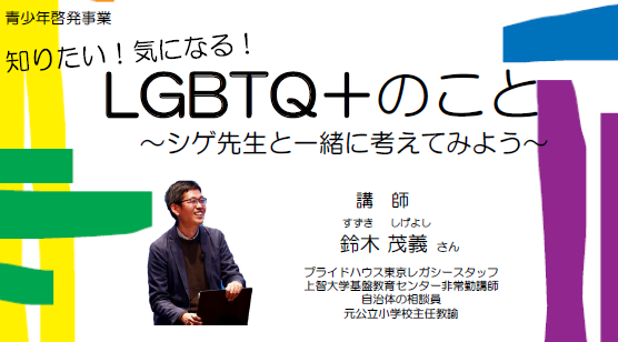 青少年啓発事業の写真