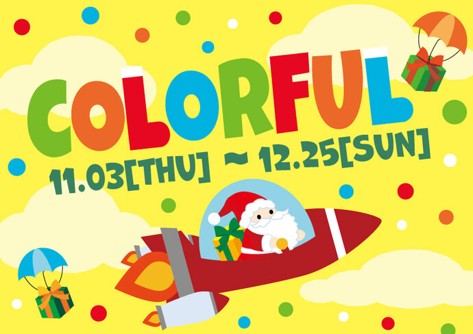 青少年フロア　冬装飾「COLORFUL」