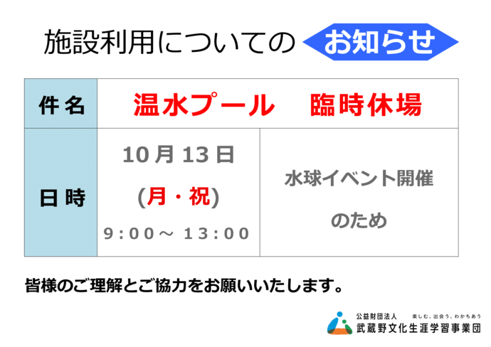 9月のプール予定