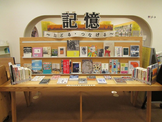 B1トピックス展示イメージ写真