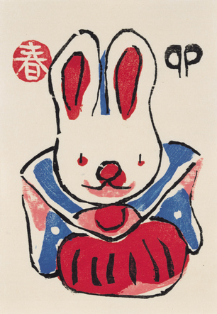 作品:うさぎの年賀状