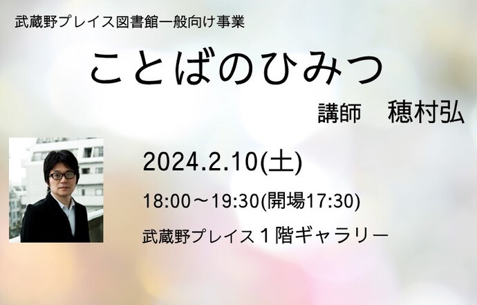 プレイス図書館イベントのサムネイル画像