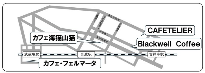 カフェ地図