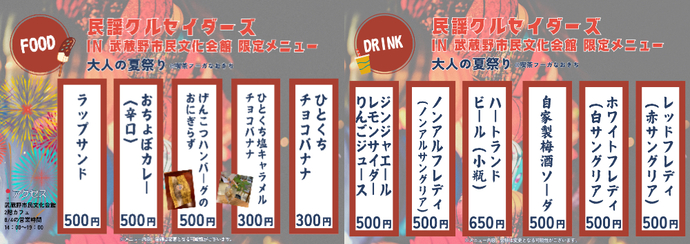 カフェメニュー