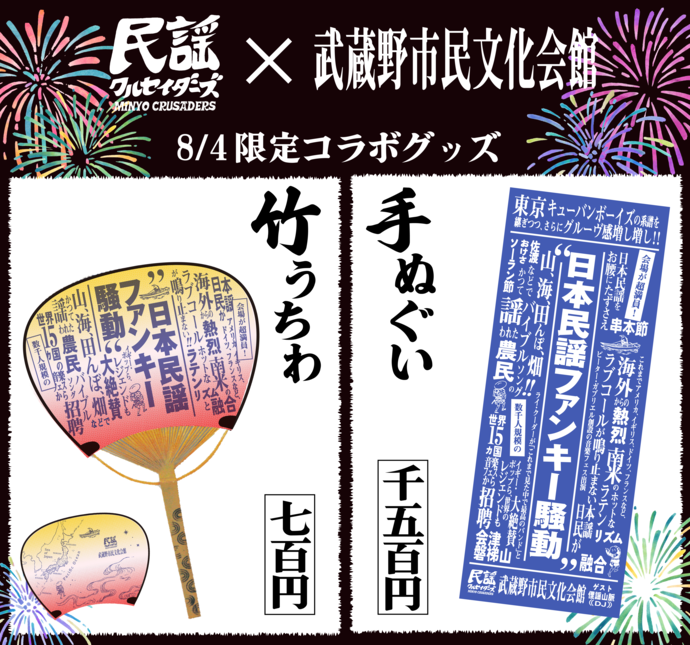 グッズ画像