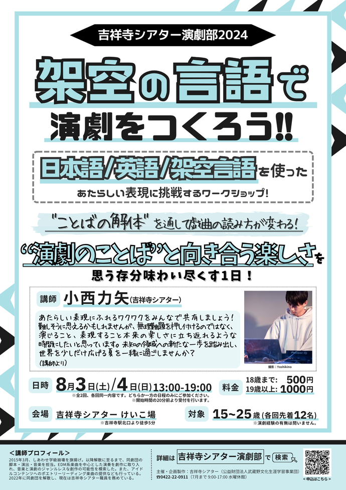 チラシ画像