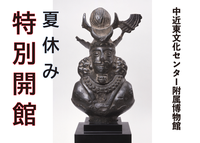 特別開館サムネイル