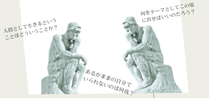 「みんなモヤモヤしてる？ゆる～くつながる哲学カフェ第6回『モヤっとプレイス』」