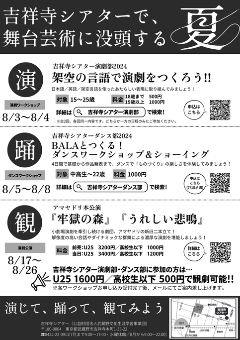 WS連動企画のお知らせ
