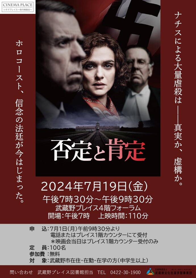 否定と肯定チラシ表