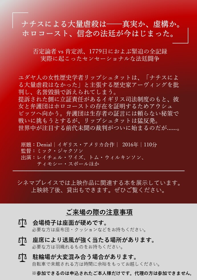 否定と肯定チラシ裏