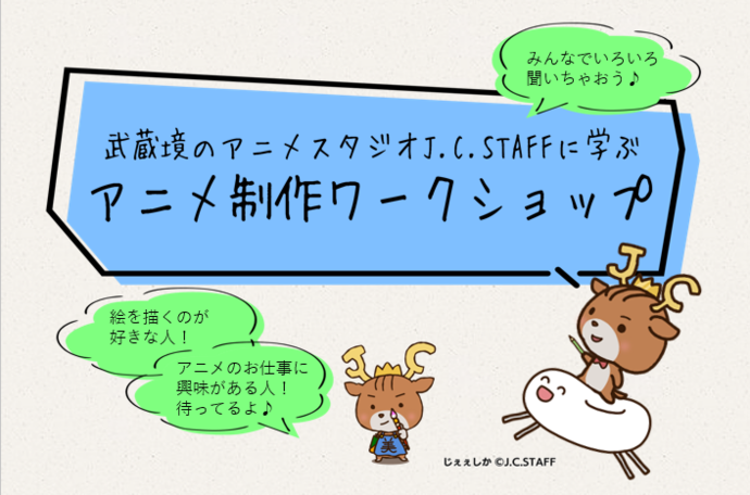 フェスタ生涯ポスター