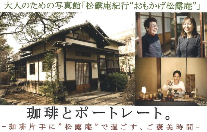 画像：珈琲とポートレート。