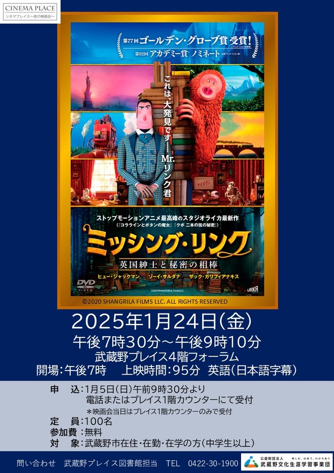 20250124cinema_omote.jpg