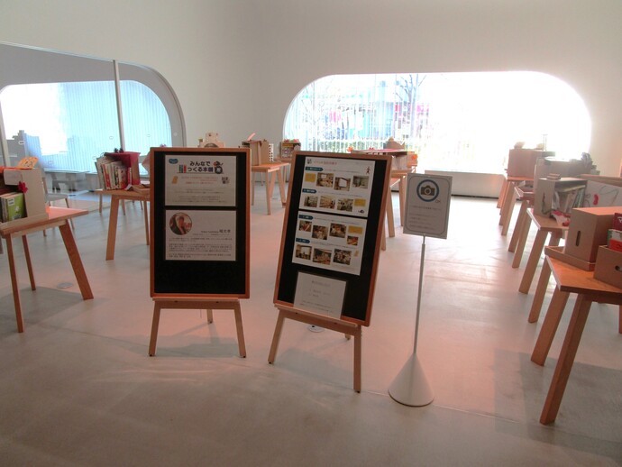 みんなでつくる本棚展