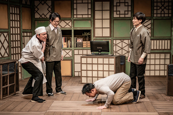 『御菓子司 亀屋権太楼』舞台写真