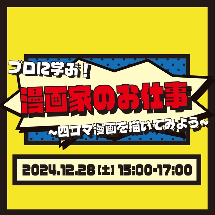 プロに学ぶ！境の焼き菓子店の美味しいスコーン作り
