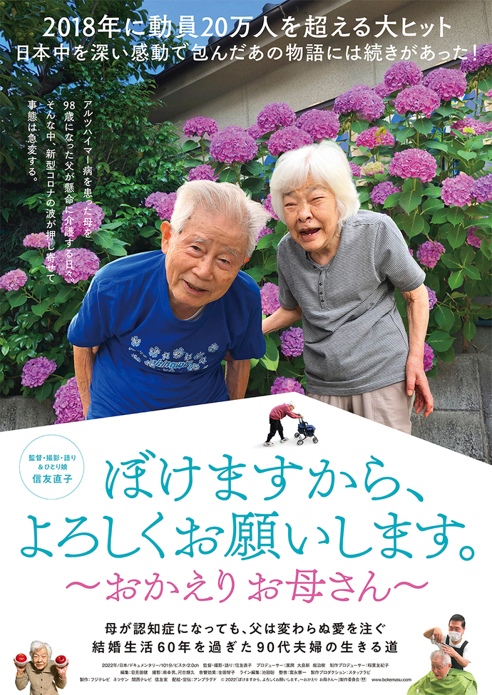 市民活動啓発事業「映画上映と参加者交流会」