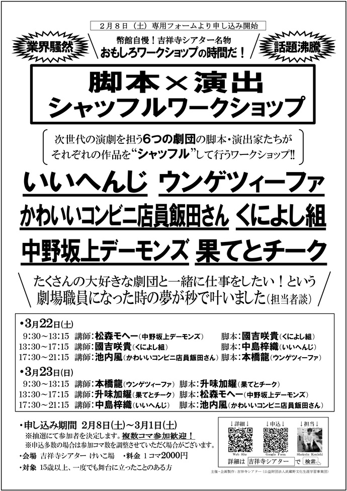 チラシ画像