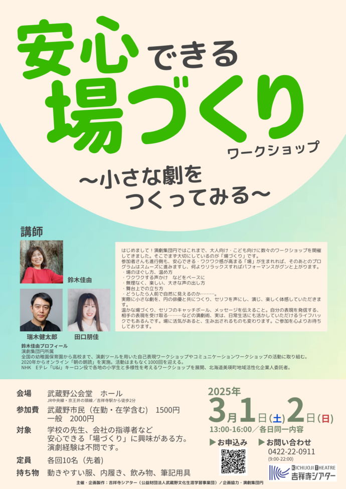 チラシ画像